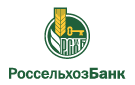 Банк Россельхозбанк в Первомайском (Оренбургская обл.)
